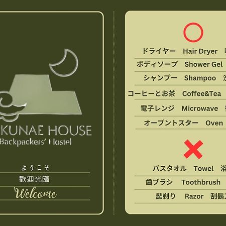 Fukunae House Takeda 외부 사진