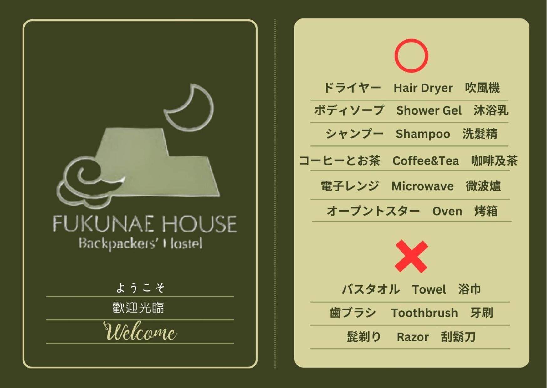 Fukunae House Takeda 외부 사진